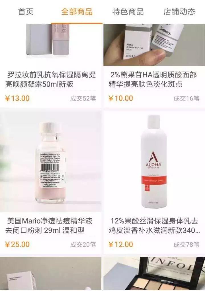 化妆品代购_化妆品代购是不是正品_化妆品代购怎么样