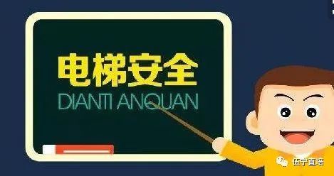 电梯安全管理员证在哪里报考报名费多少