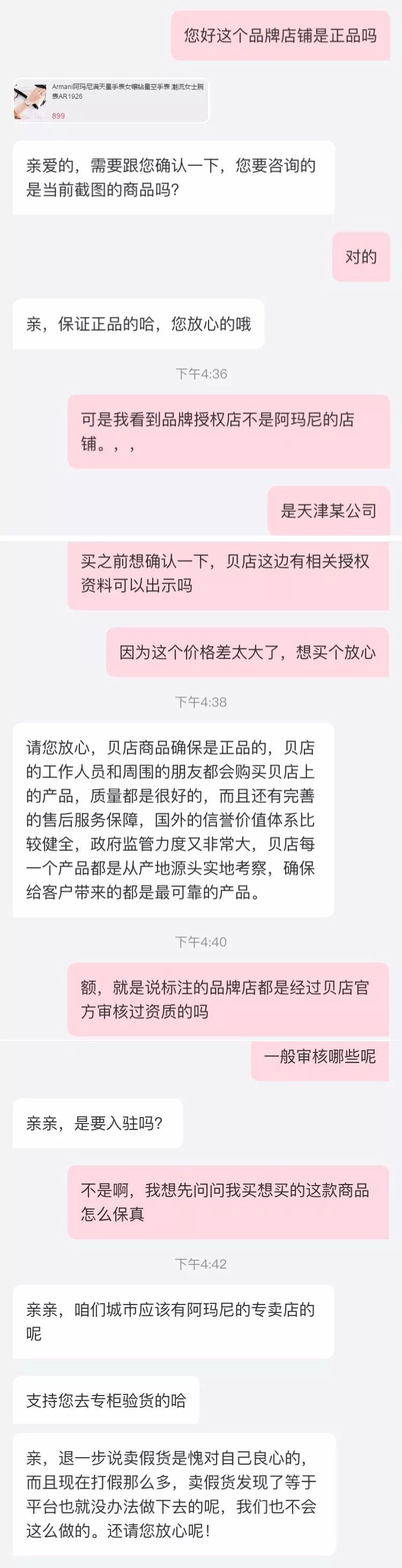 阿玛尼代购微信_代购微信阿玛尼是真是假_阿玛尼男装代购微信