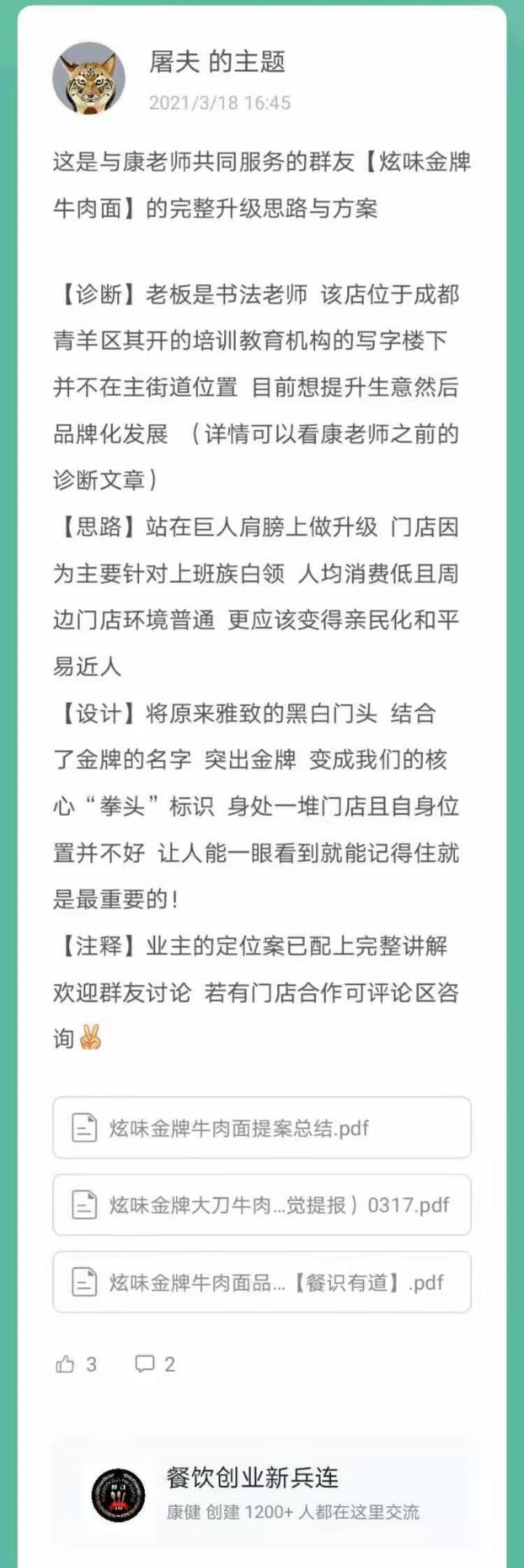 餐饮创业_餐饮创业小项目_餐饮创业计划书