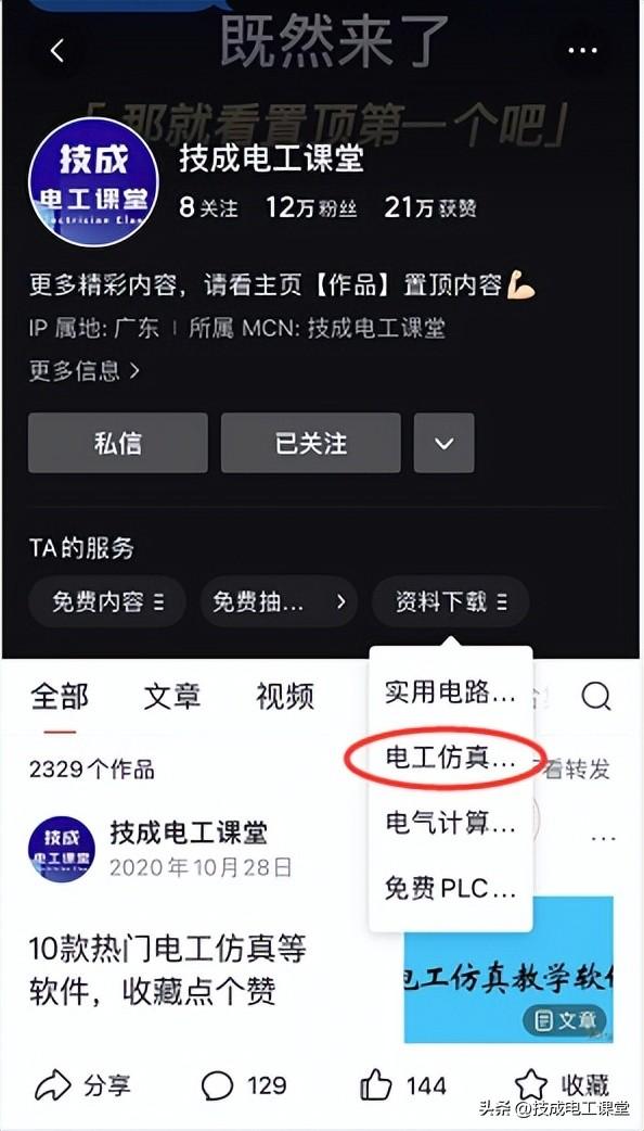 电工证过期就作废了吗？如果是，该怎么办？