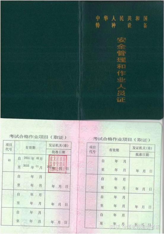 2022年云南省昆明市特种设备作业人员起重机指挥操作证（Q1）报名培训考试注意