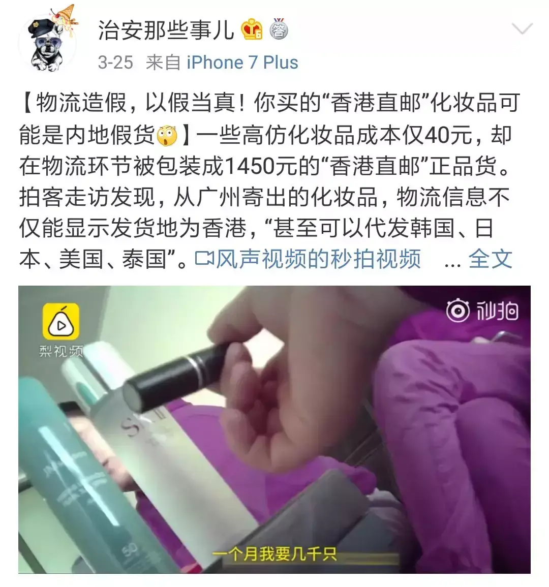 化妆代购品牌图片大全_化妆品代购便宜吗_化妆品代购