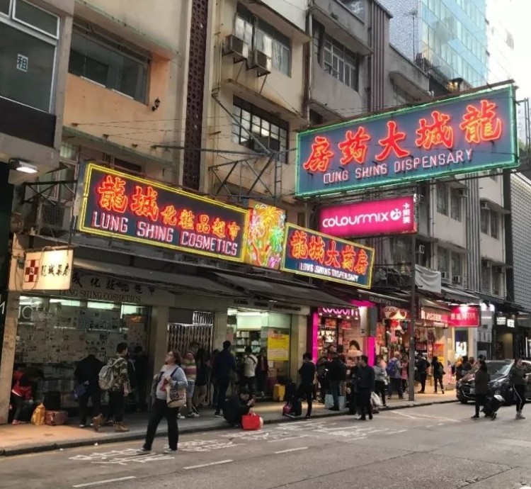 识别香港真假“龙城大药房”？记住：全港独此一家！