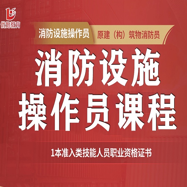 物业电梯管理员证报考条件、考试科目、备考指南，1篇攻略讲清楚