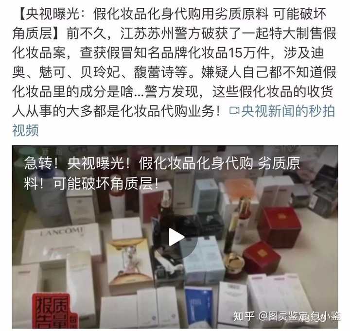 化妆代购品是正品吗_代购化妆品是真的吗_化妆品代购是不是正品