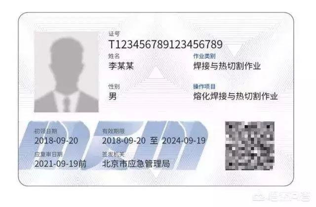 网上焊工证怎么查询_网上查询焊工证上哪个网站去查_焊工证查询网上查询