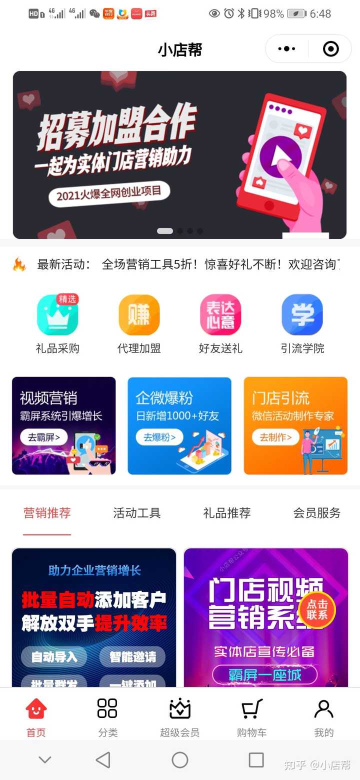 创业找项目_创业找项目的建议_我想创业找项目