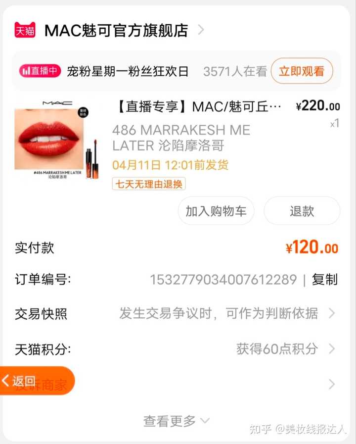 在淘宝上买代购的化妆品靠谱么？