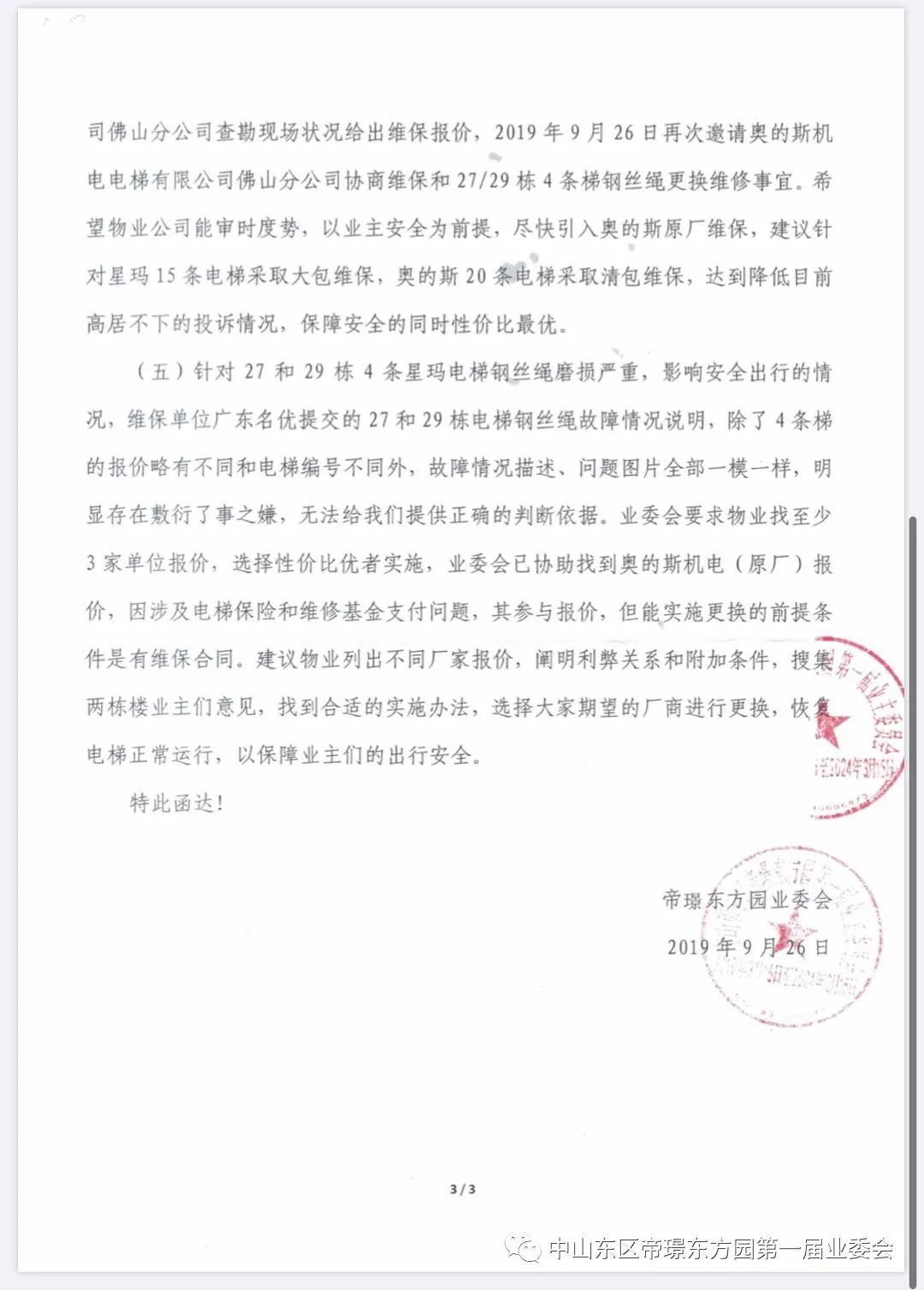 电梯合格证丢了怎么办_电梯合格证_电梯合格证是什么样的