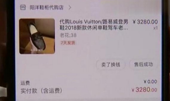 代购鞋子是不是正品_LV代购鞋_代购鞋子便宜多少