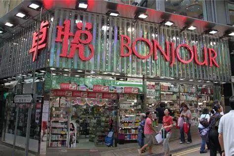 香港代购化妆品_化妆代购品香港专卖店_化妆代购品香港便宜吗