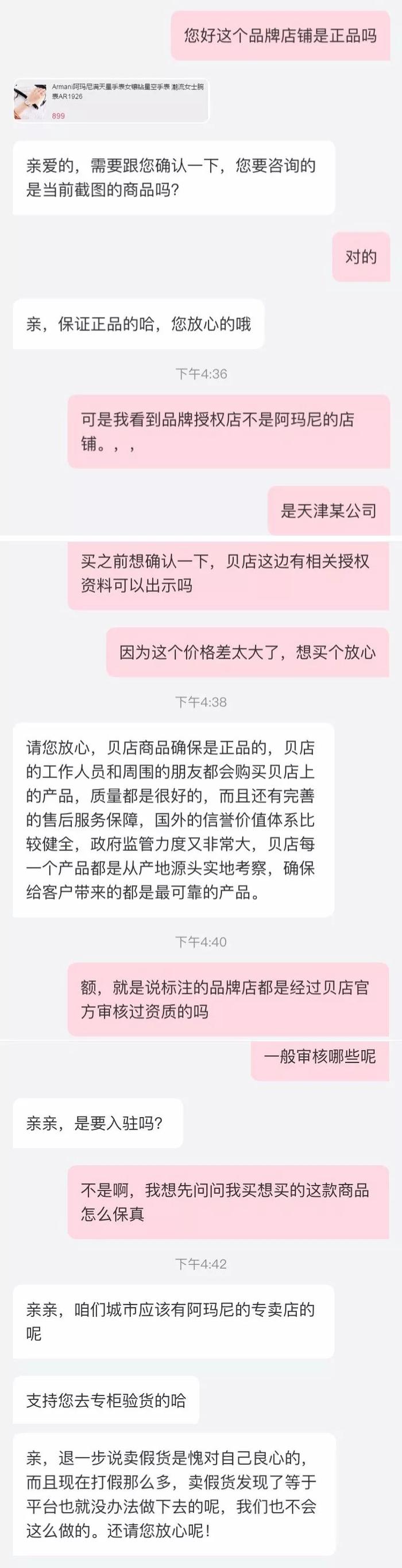 微信上的阿玛尼官网是真的吗_阿玛尼男装代购微信_阿玛尼代购微信