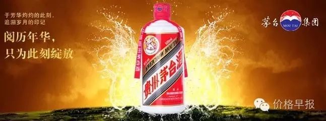 中高端白酒迎涨价潮 飞天茅台批发价上涨100多元