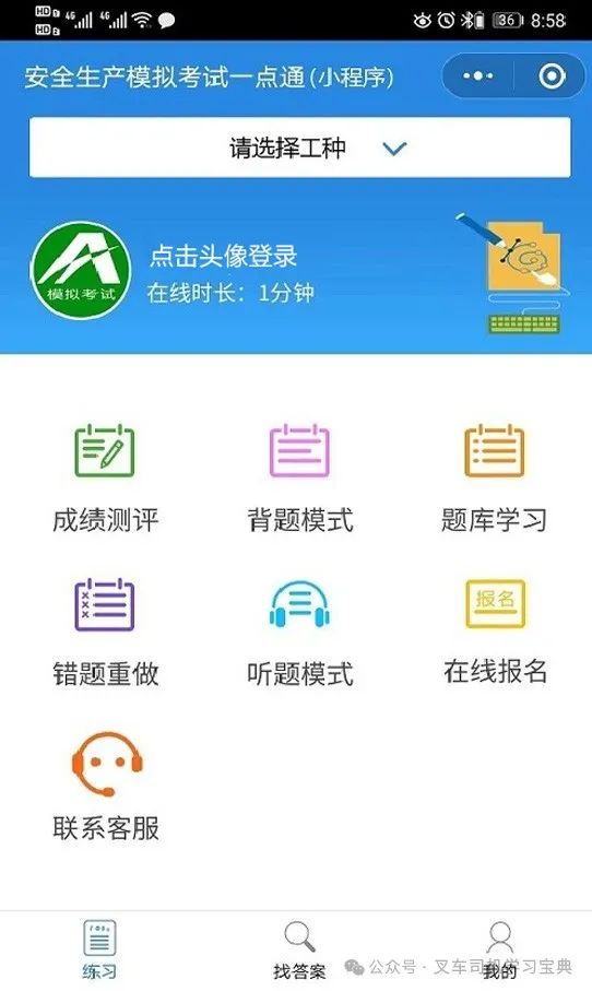 2024年海南省安全员C证证考试题库及海南省安全员C证试题解析