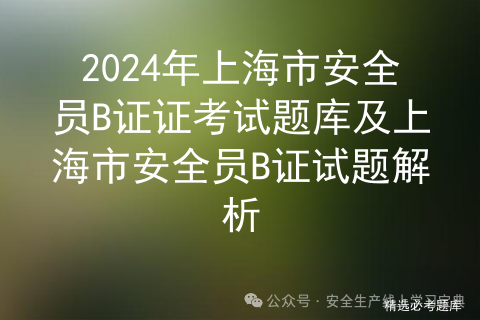 电梯证考试题及答案_电梯证试题题库_电梯证考试试题100题