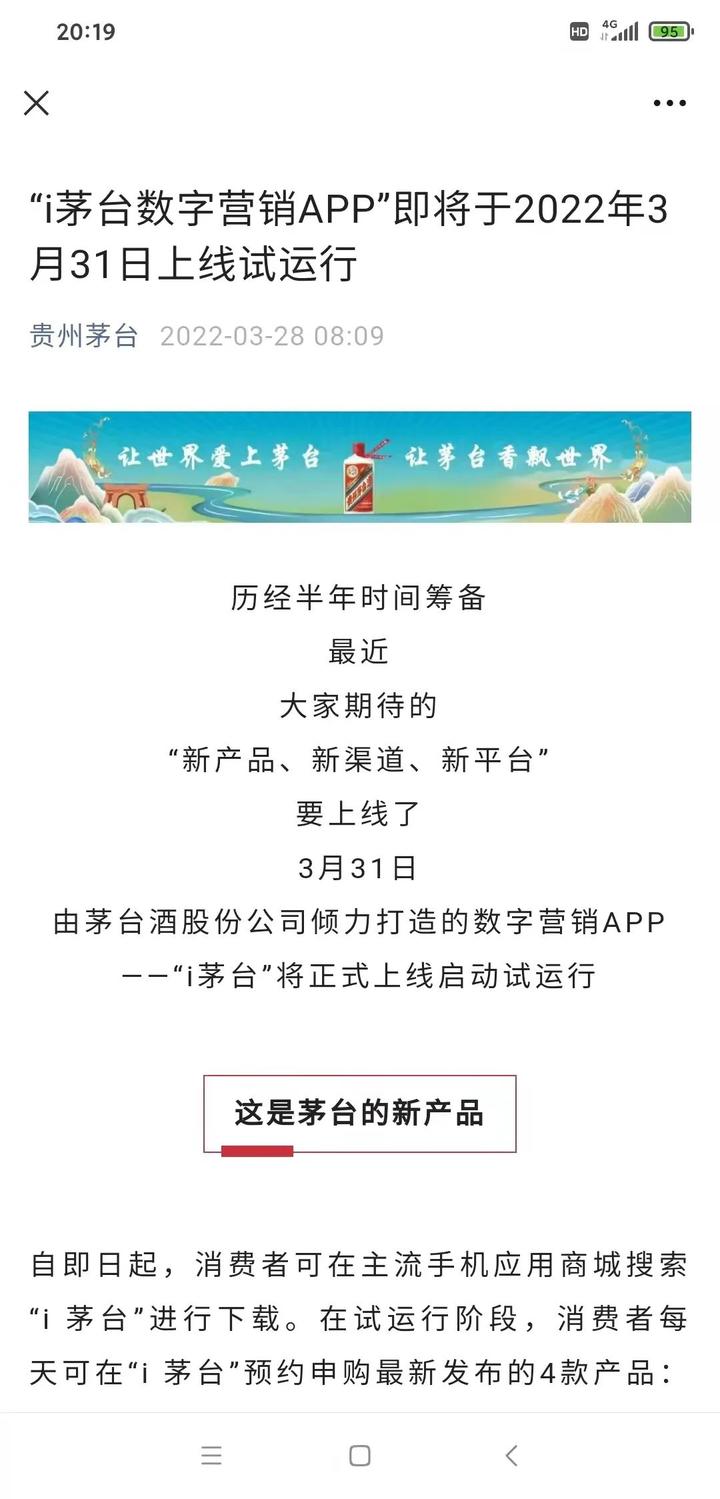 茅台电商，挥刀经销商