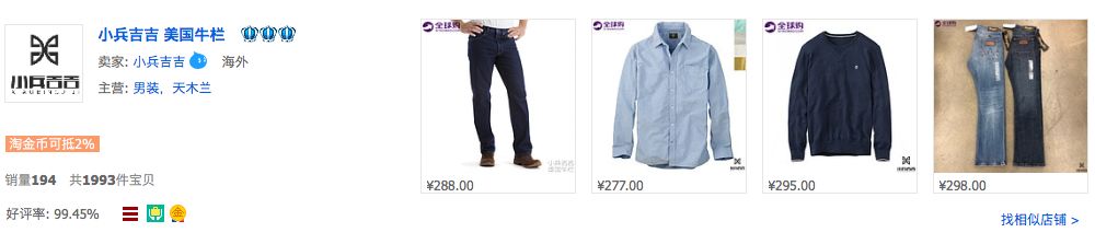 服装代购店_代购服装货源_服装代购做实体店吗