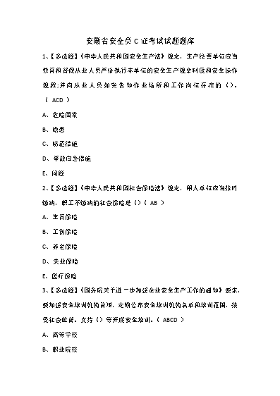 电梯安全员操作证_电梯安全人员证_电梯安全员证