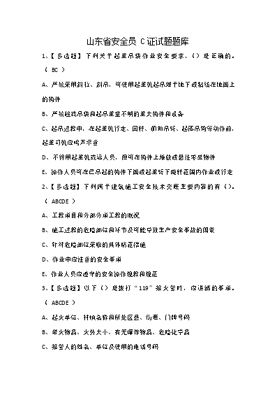 电梯安全人员证_电梯安全员证_电梯安全员操作证
