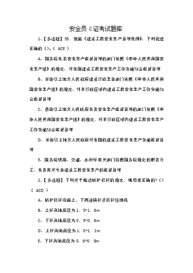 电梯安全人员证_电梯安全员证_电梯安全员操作证