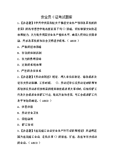 电梯安全员操作证_电梯安全员证_电梯安全人员证