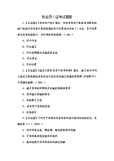 电梯安全人员证_电梯安全员操作证_电梯安全员证