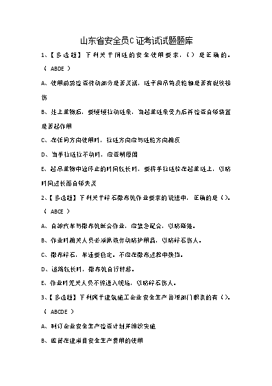 电梯安全员证_电梯安全人员证_电梯安全员操作证