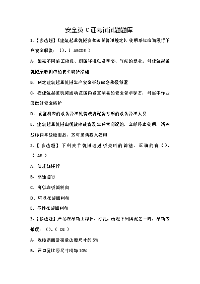 电梯安全人员证_电梯安全员证_电梯安全员操作证