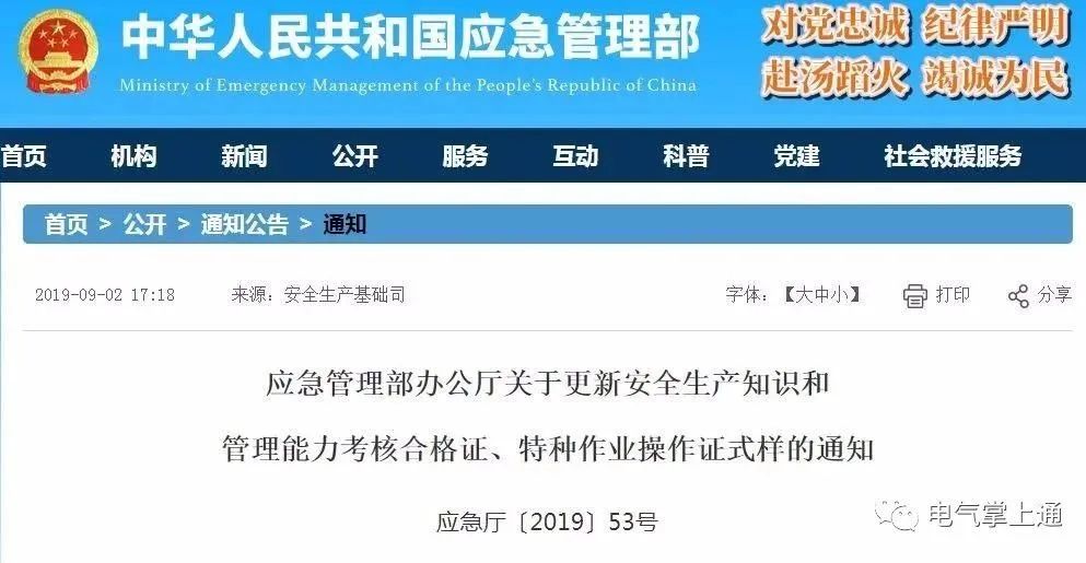 电工证查询入口_电工证查询_电工证查询网站官方网