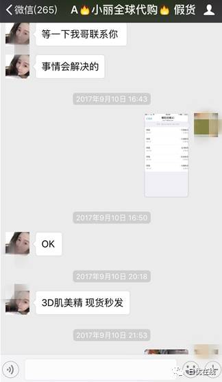 怎么区别代购的化妆品是假的_辨别真假化妆代购品的软件_怎么辨别代购化妆品真假