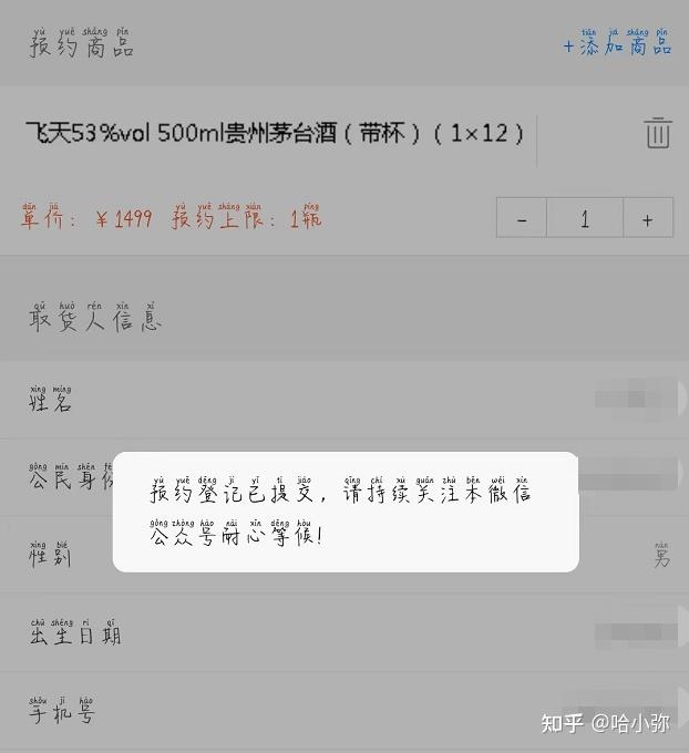 公众号没中过茅台？还有这些渠道可以抢购！茅台抢购和出手攻略