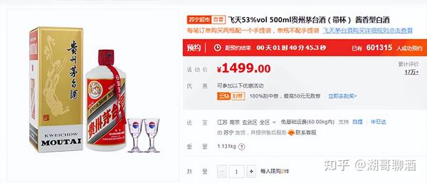 官方定价1499飞天茅台酒，为什么可以溢价到3000元？幕后推手是谁