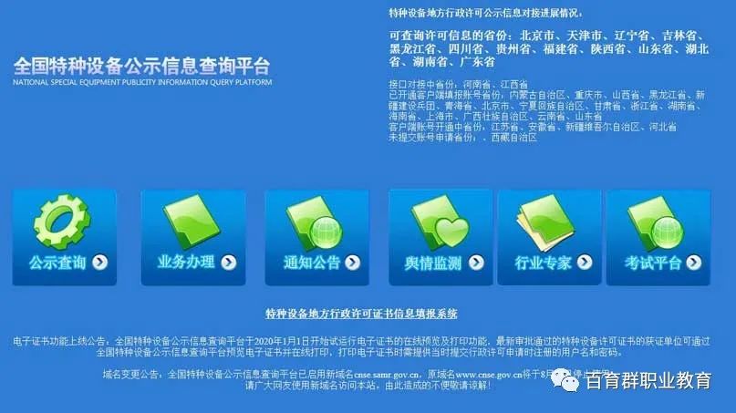 叉车证真假如何识别？叉车作业证全国统一查询网站？