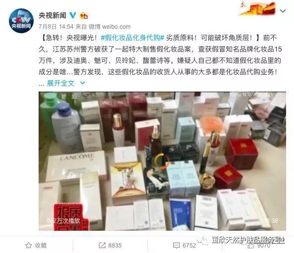 代购化妆品好不好做_化妆代购品做什么好_化妆品代购怎么做