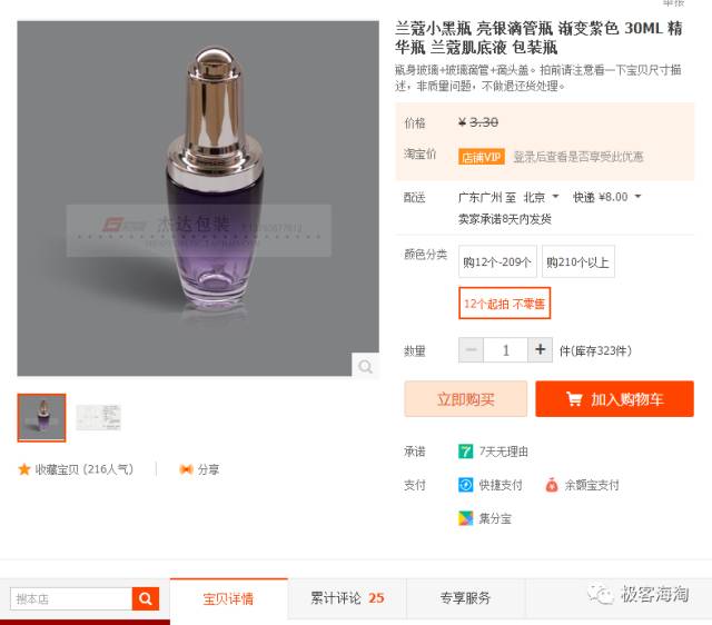 代购化妆品_化妆品代购怎么样_化妆品代购是不是正品