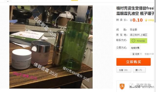 代购化妆品_化妆品代购是不是正品_化妆品代购怎么样