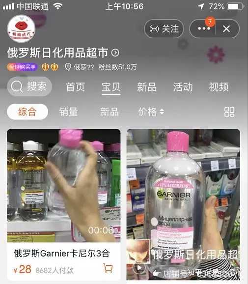 淘宝化妆品代购_淘宝化妆品正品代购店铺推荐_化妆代购淘宝品牌有哪些