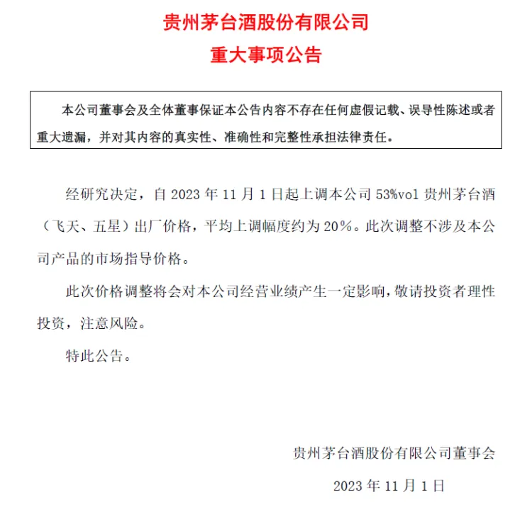 茅台提价了，但白酒涨价潮不会到来