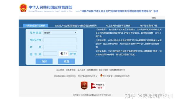 建筑架子工作业证图片_建筑架子工证_建筑架子工操作证有什么用