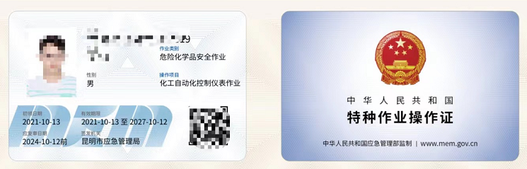 危险品押运人员证_危险品押运员证怎么办理_危险品押运员证怎么审证