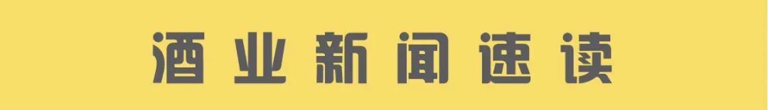 《2023年泸州·中国白酒批发价格指数运行报告》发布/前2月酒类产量数据出炉