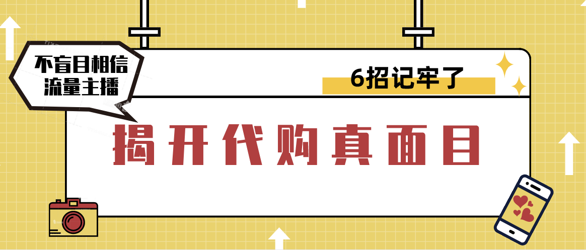 化妆代购品是正品吗_化妆品代购是不是正品_代购化妆品是真的吗