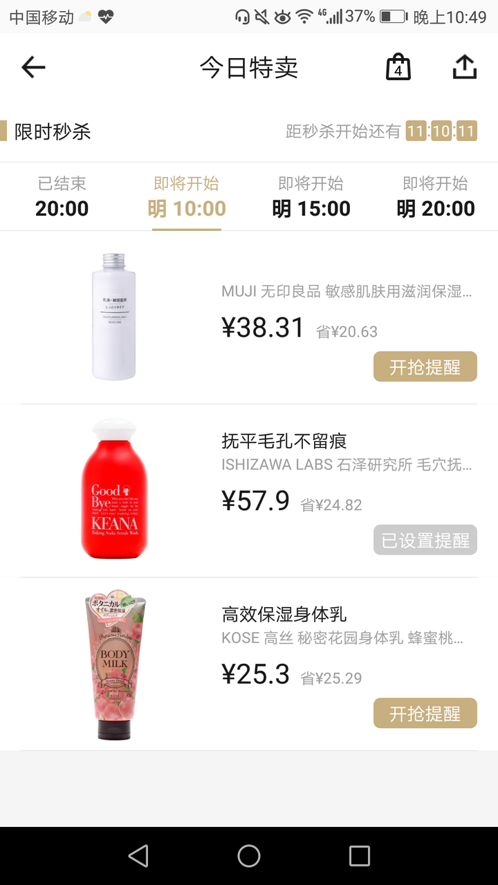 代购化妆品_化妆品代购便宜吗_化妆品代购是不是正品