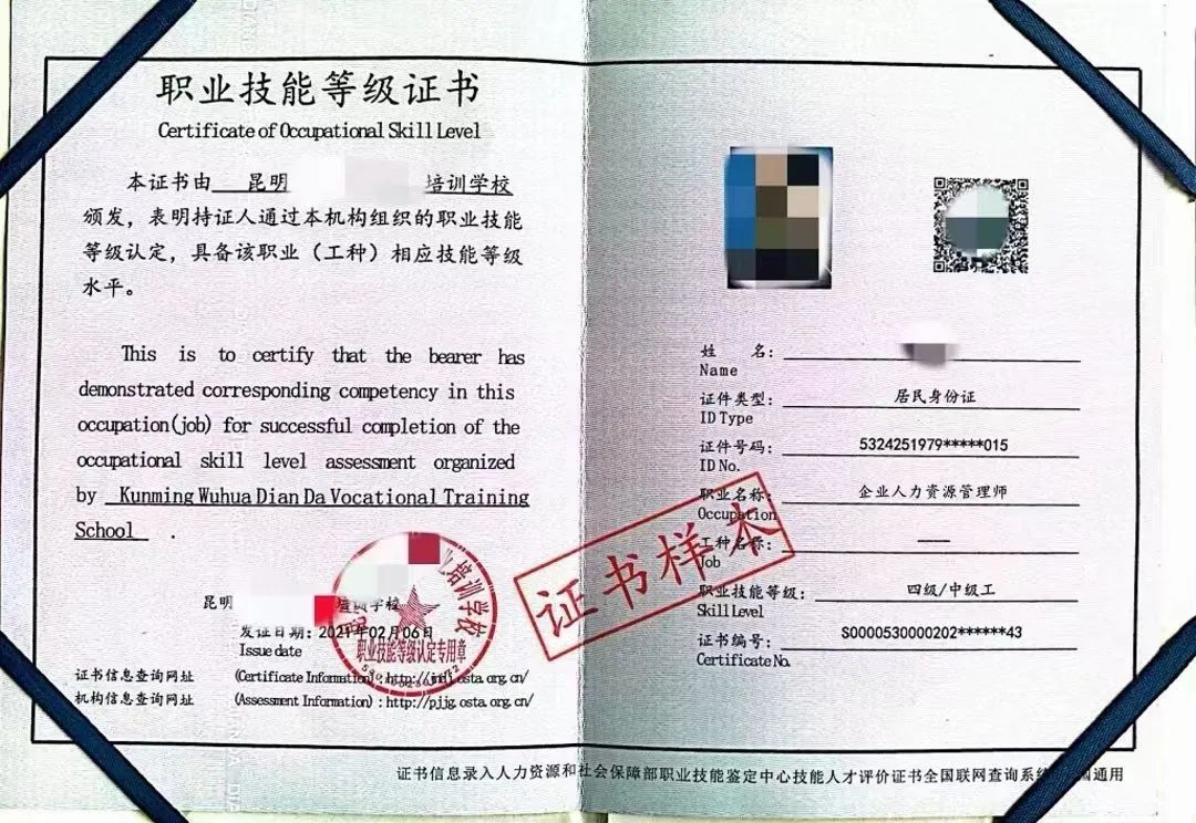 中级电工证查询系统_中级电工证_中级电工证报考需要什么条件