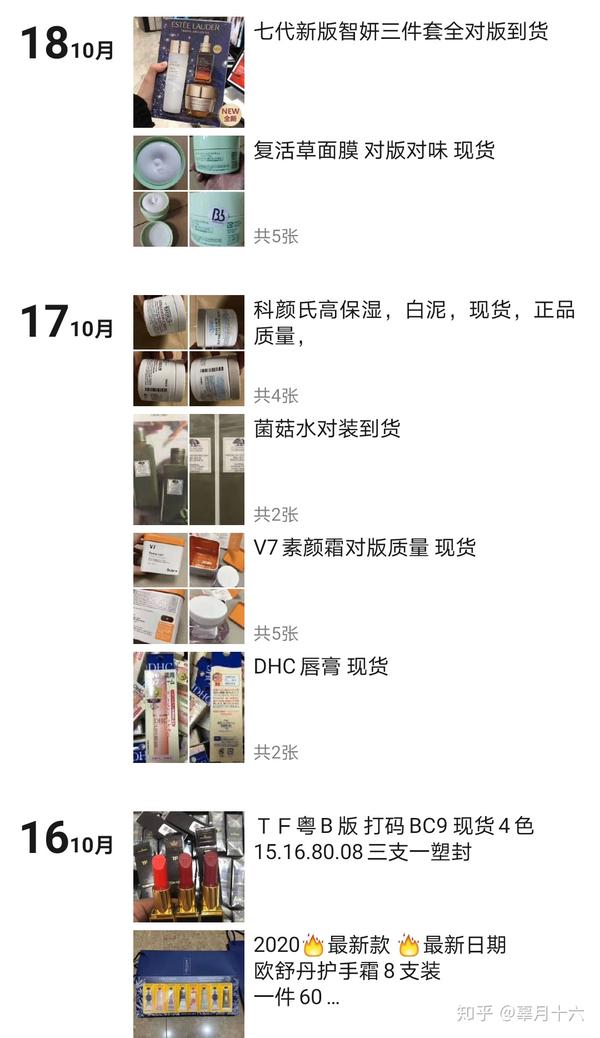 化妆品代购哪个平台最好_化妆品代购靠谱吗_化妆品代购哪个app是真的