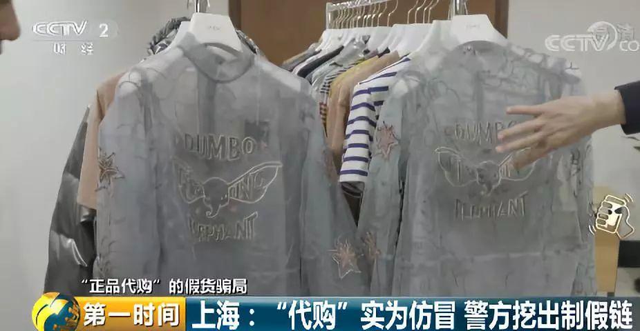 代购服装是真的吗_代购服装为什么这么便宜_怎样代购服装