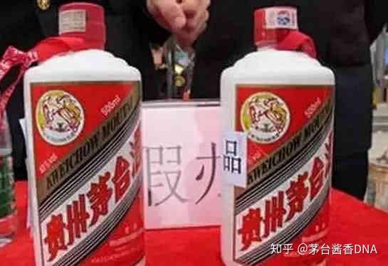 怎么鉴别真假茅台酒？