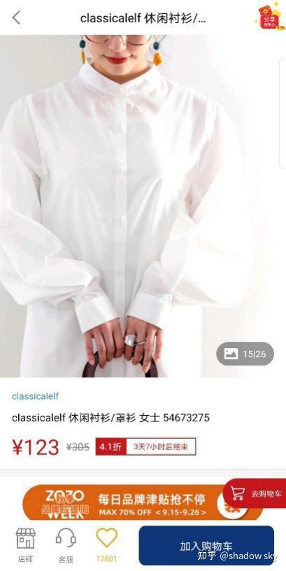 代购服装是真的吗_服装代购app哪个好_服装代购网