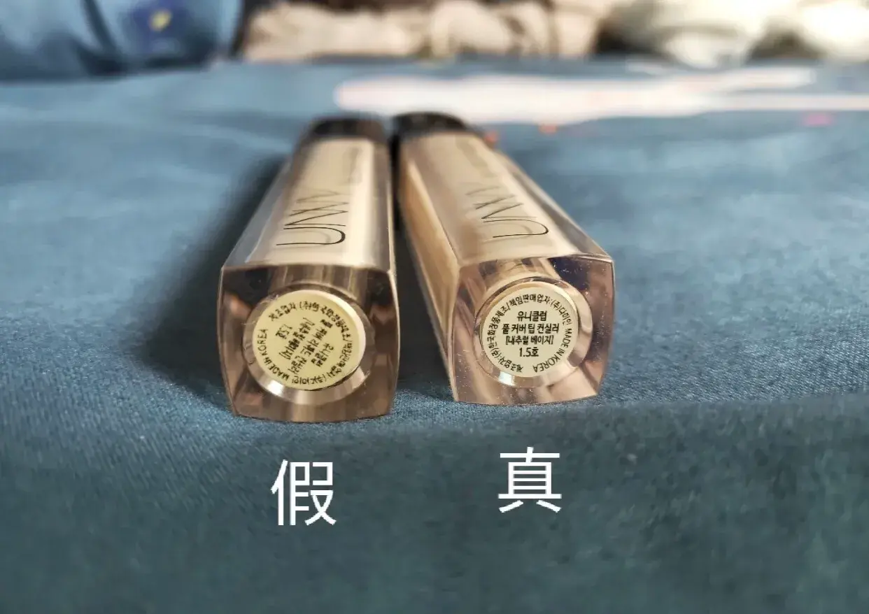 辨别真假化妆代购品牌_怎么辨别代购化妆品真假_辨别真假化妆代购品的软件